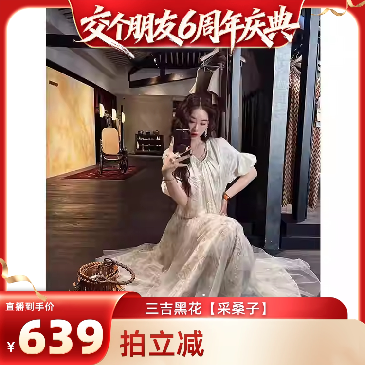 【交个朋友6周年庆典】三吉黑花【采桑子】新中式国风连衣裙长裙