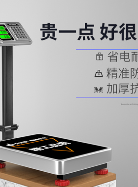 高精度电子秤商用小型台秤300公斤精准称重工业用150kg100磅秤称
