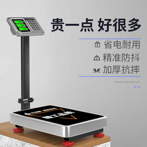 高精度电子秤商用小型