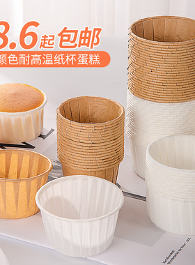 纸杯蛋糕纸杯卷边杯子蛋糕托空气炸锅专用烘焙蒸烤箱小马芬杯模具