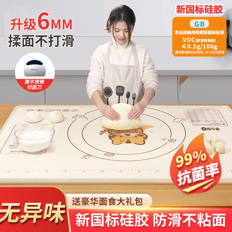 味之享升级特厚抗菌硅胶揉面垫图片