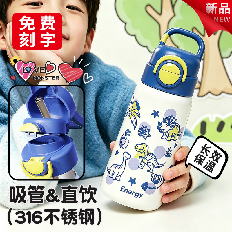 保温水杯儿童上学专用一年级图片