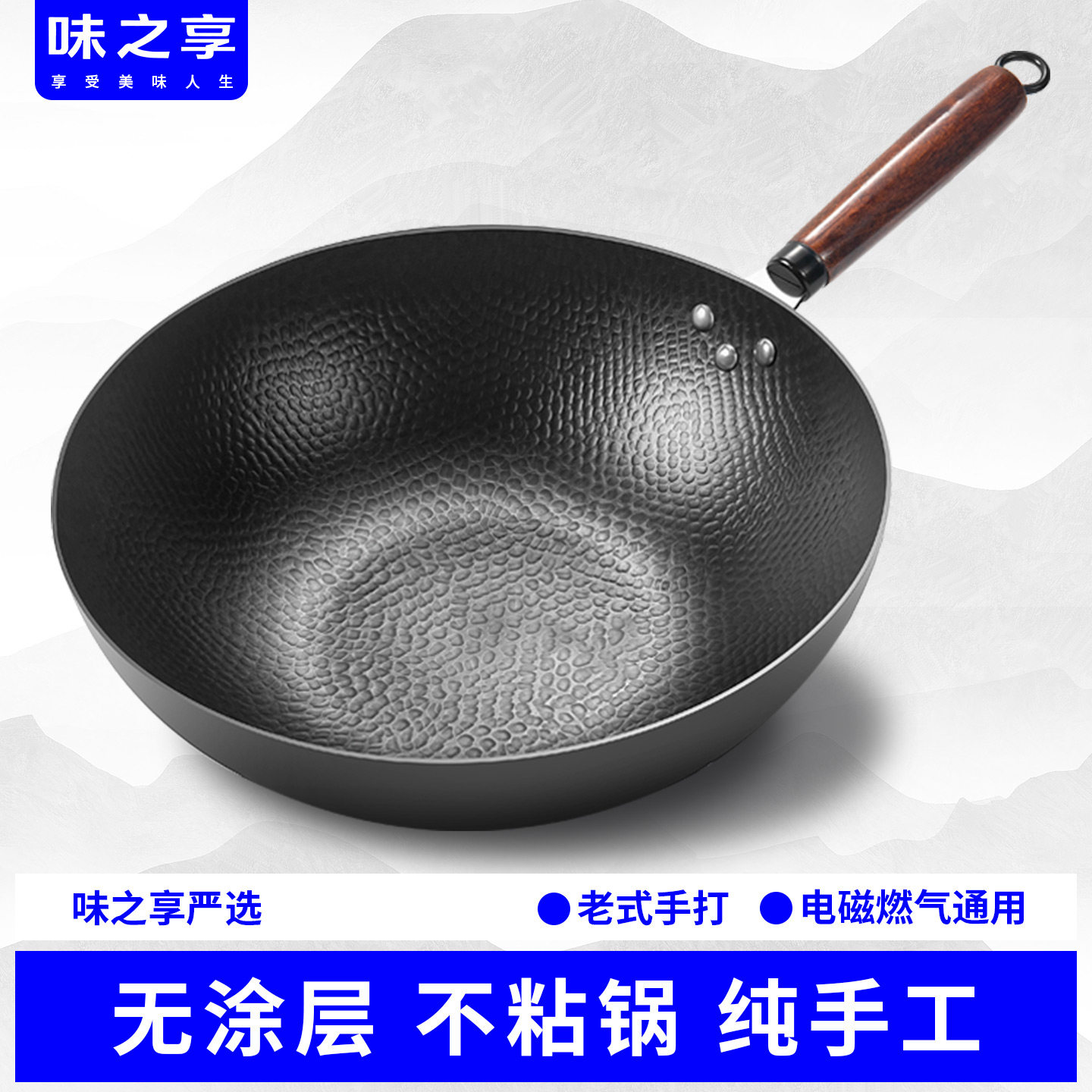 炒菜锅传统铁锅官方旗舰炒锅家用无涂层不粘锅电磁炉专用平底