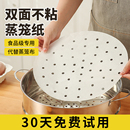蒸籠紙包子墊紙蒸鍋墊子食品級家用饅頭小墊紙屜布油紙不粘一次性