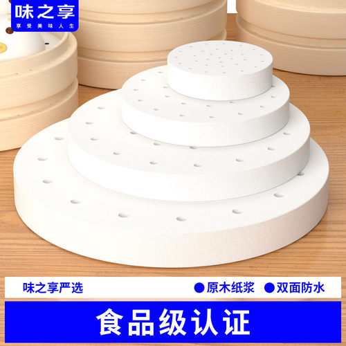 蒸笼包子馒头食品级家用一次性