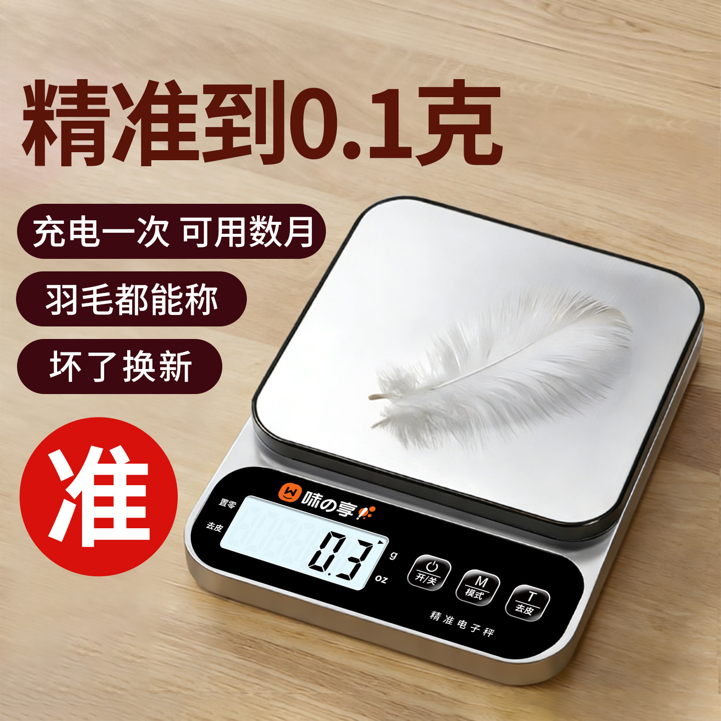 小型电子秤克称电子称高精度厨房秤烘焙精准家用商用食物克重小秤