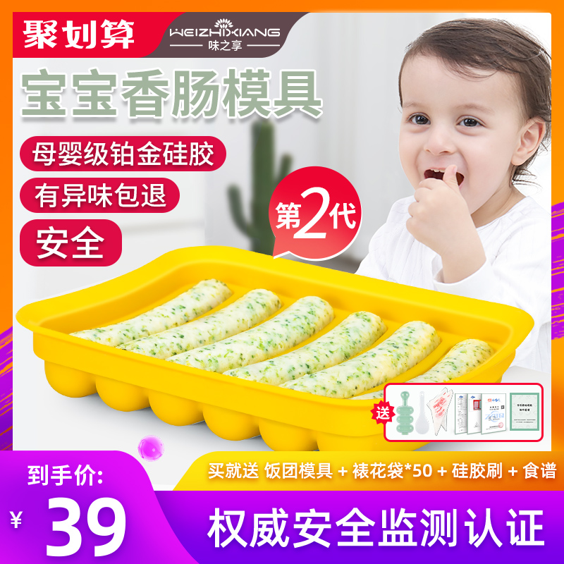 香肠模具宝宝辅食模具儿童香肠火腿肠蒸肠磨具硅胶婴儿自制可蒸