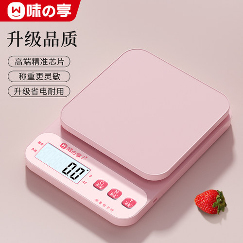 小型电子秤商用食物称小秤