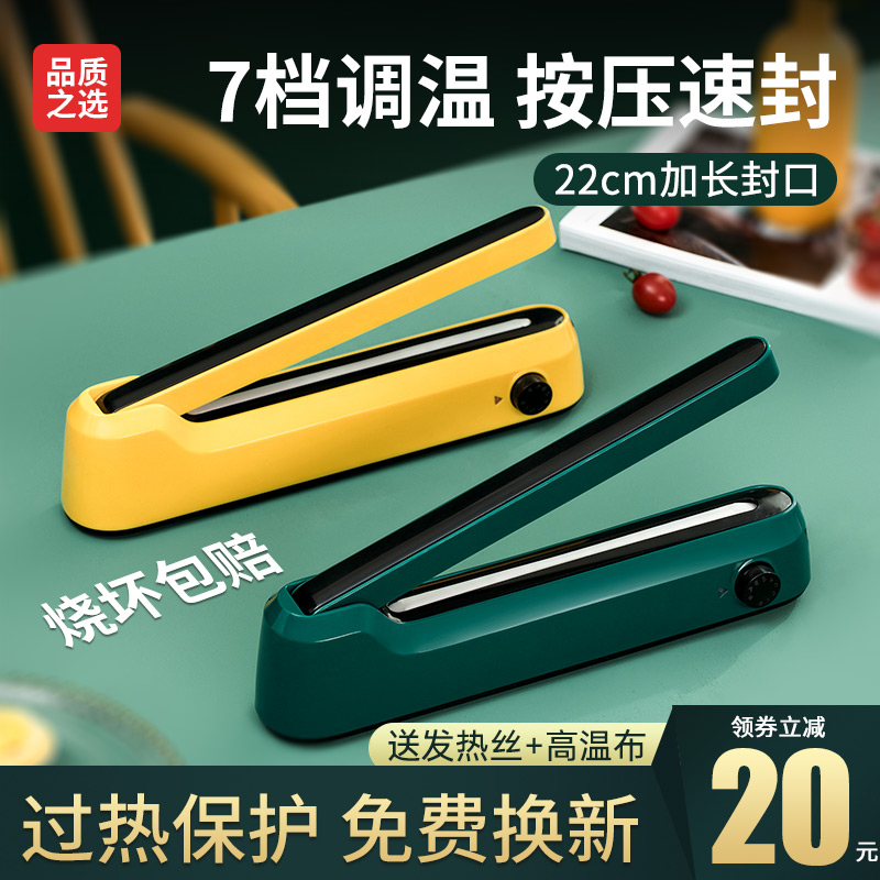 3手压式封口机小型家用密封塑封神器茶叶零食塑料袋迷你热缩膜热封