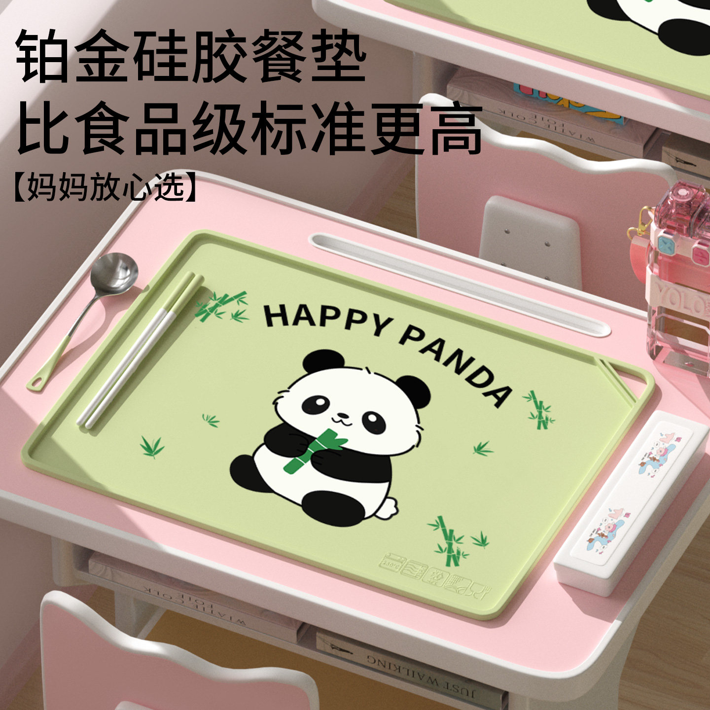 【老师推荐】小学生硅胶餐垫防水图片