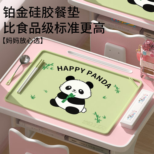 【老师推荐】小学生硅胶餐垫防水