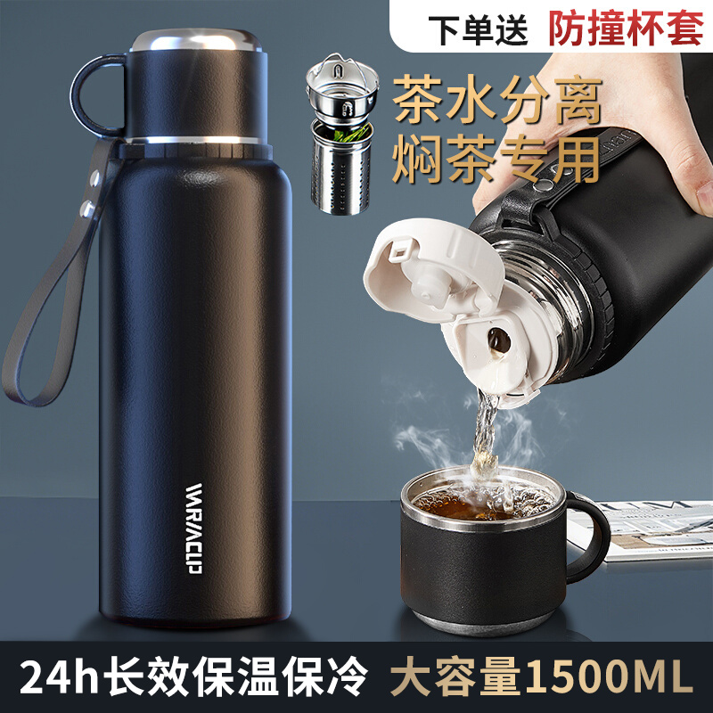 316不锈钢保温杯男款大容量2025新款便携焖闷泡茶杯子水杯壶正品