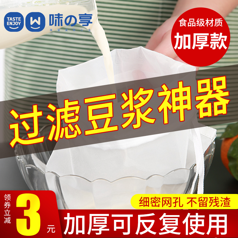 豆浆过滤袋过滤网筛超细家用隔渣神器厨房红酒挤汁过滤器纱布漏网 厨房/烹饪用具 漏勺 原图主图