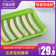 香肠模具宝宝硅胶自制儿童蒸肉肠婴儿家用辅食磨具火腿肠可蒸