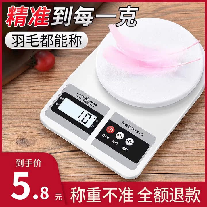 厨房秤烘焙电子秤家用小型克数称量器精准称重食物秤克称小称数度_虎窝淘