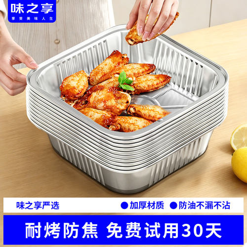 【加深加厚】空气炸锅锡纸碗