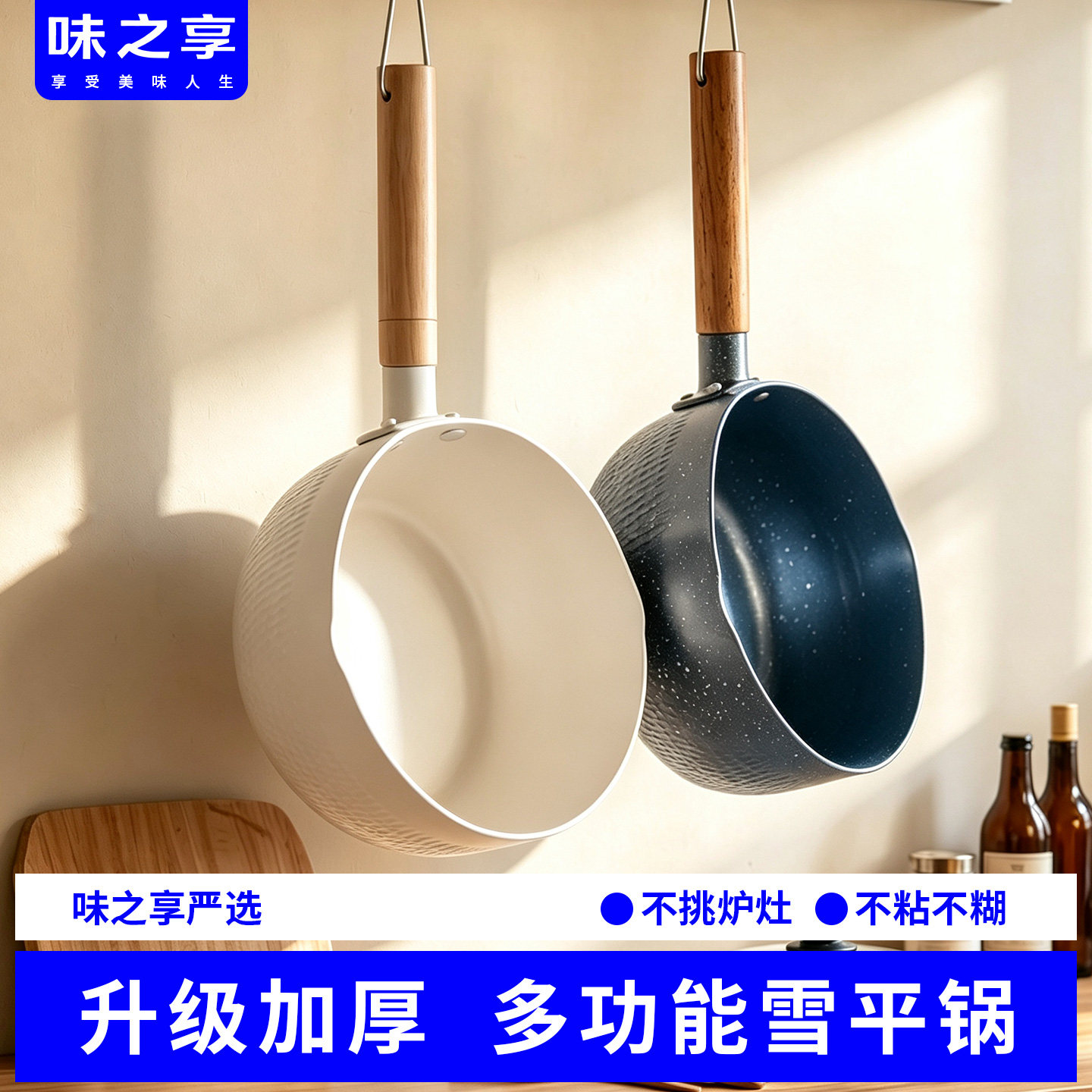 雪平锅宝宝辅食麦饭石色涂层不粘小奶锅煮泡面小锅汤锅燃气灶适用