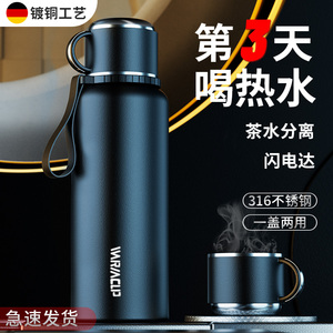 【德国工艺】茶水分离泡茶杯