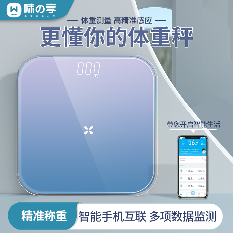 体重秤高精度智能家用小型人体秤精准宿舍专用称重计充电款电子称