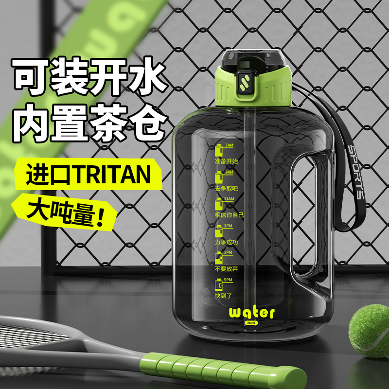 味之享大容量运动水杯