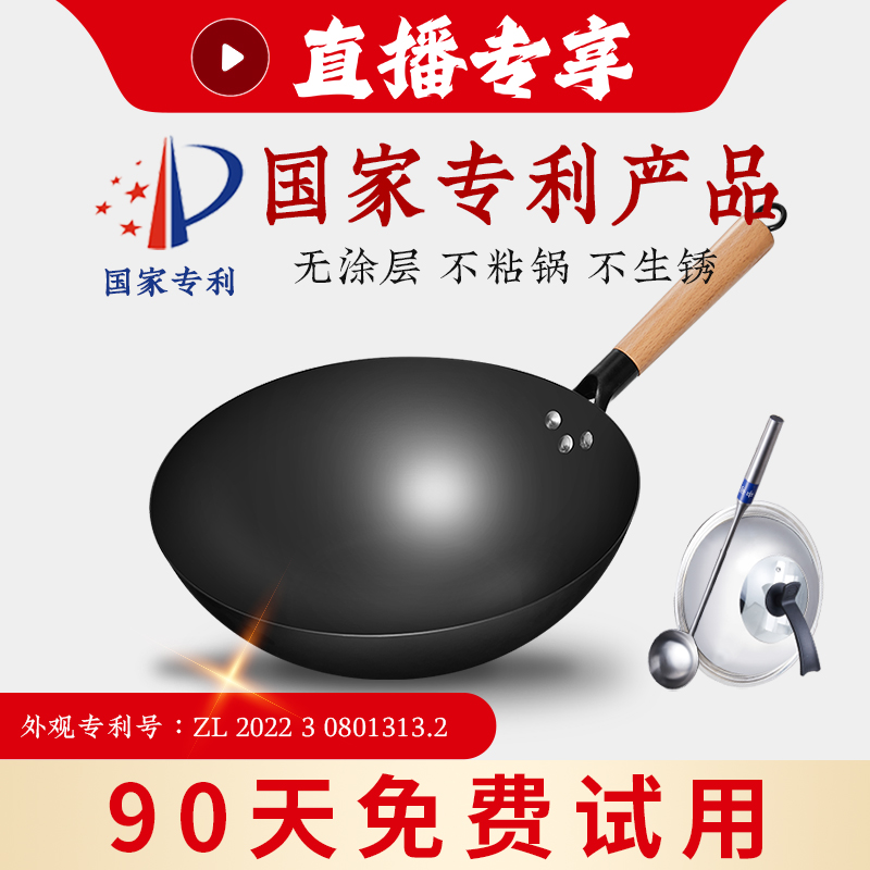 老式铁锅家用熟铁炒菜锅