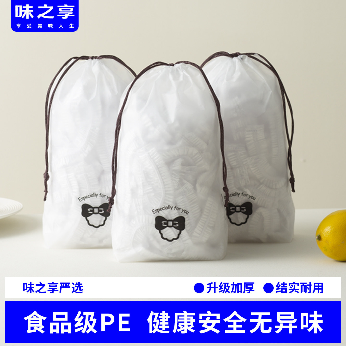 一次性保鲜膜套罩带松紧口食品级家用保鲜袋厨房冰箱剩菜密封碗罩