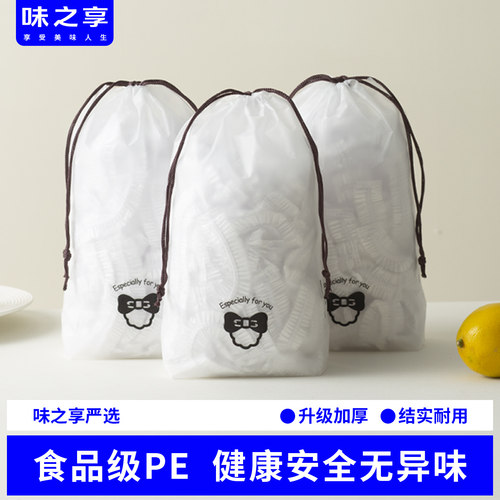 一次性套罩松紧口食品级保鲜袋