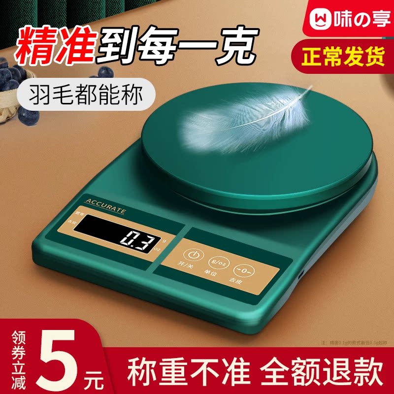 高精度厨房秤家用电子秤图片