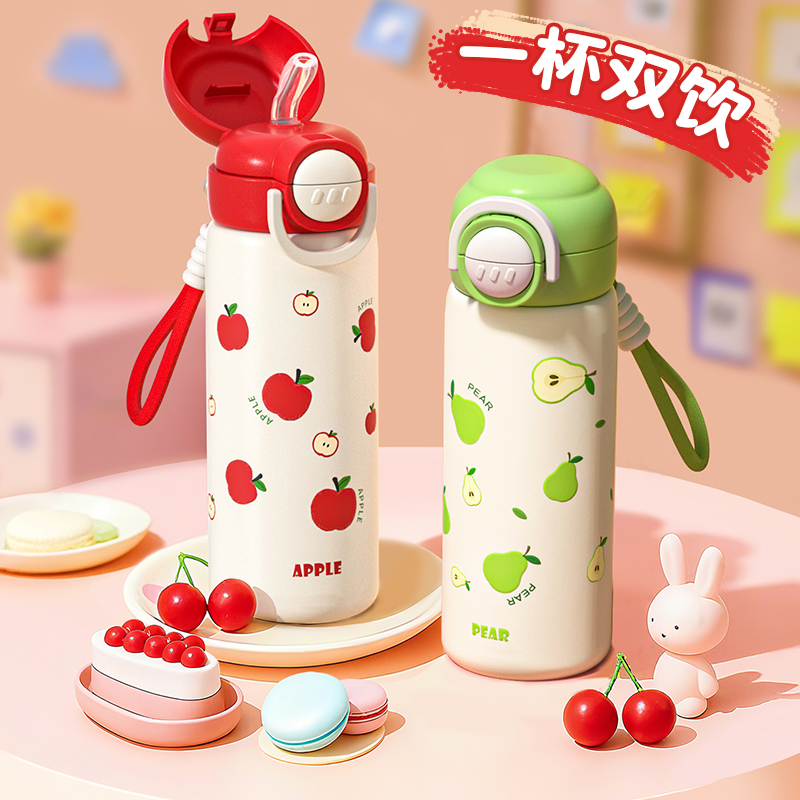 儿童保温杯女生新款2025高颜值学生上学专用男孩便携壶吸管水杯子