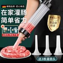 灌肠器机家用手动灌肠机香肠机罐肉肠肠衣装 工具 腊肠神器灌香肠
