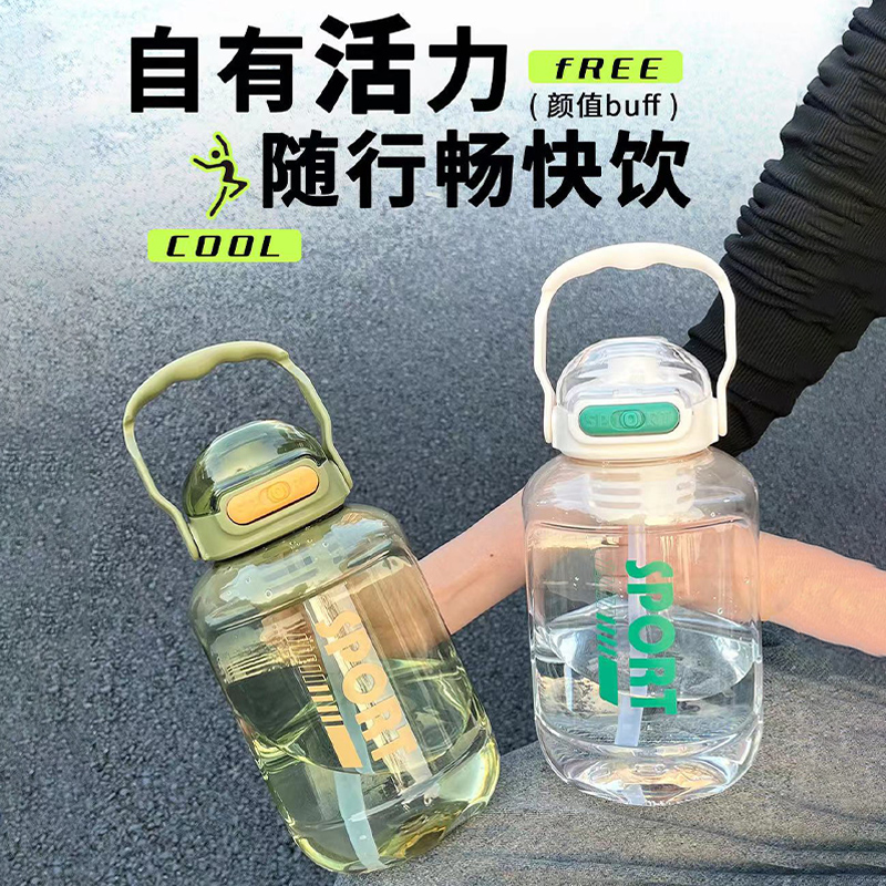 运动水杯男女生大容量耐高温吨桶吨塑料吸管杯子简约健身便携水壶