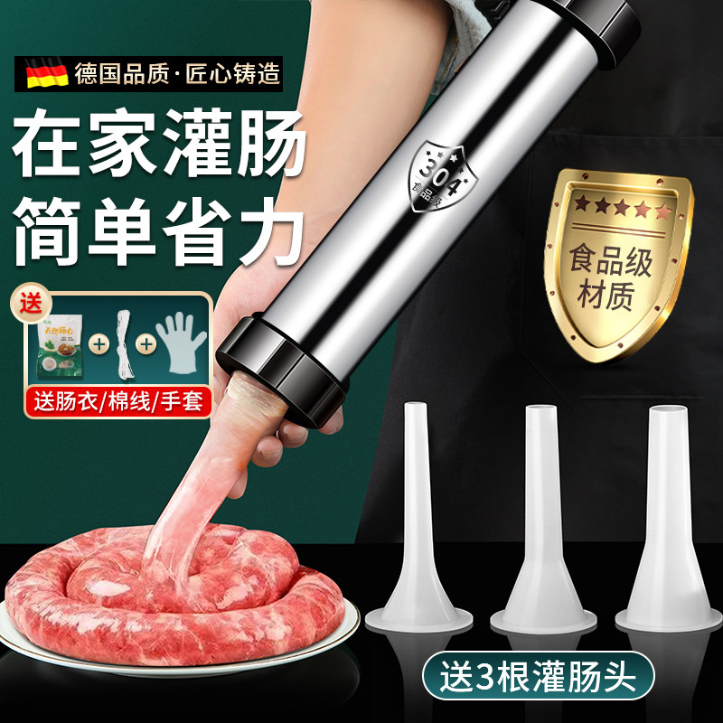 灌肠器机家用手动香肠机灌肠机肉肠肠衣灌香肠的工具罐装腊肠神器怎么看?