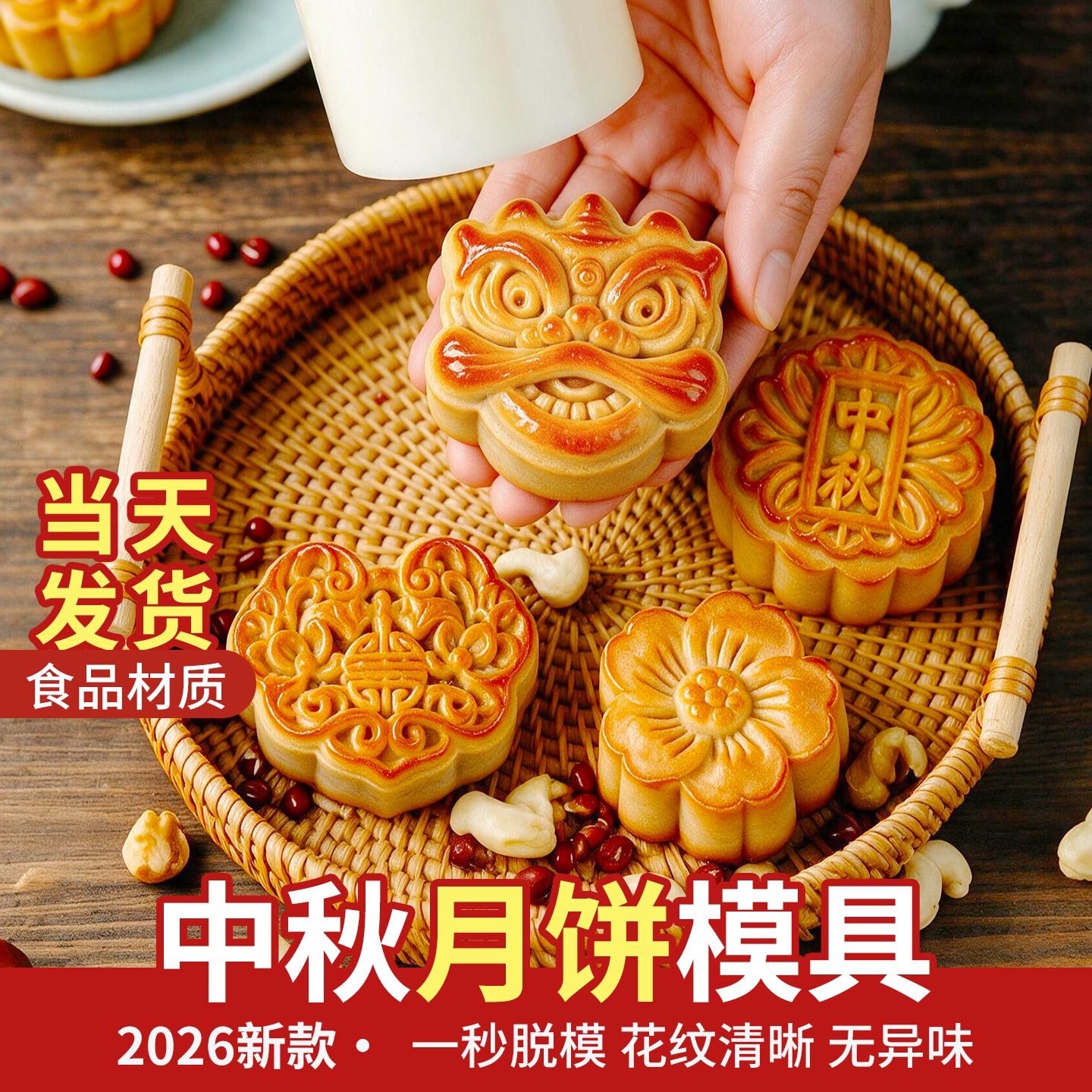 月饼模具新款糕点烘焙工具食品手压式家用压花2026广式100克75