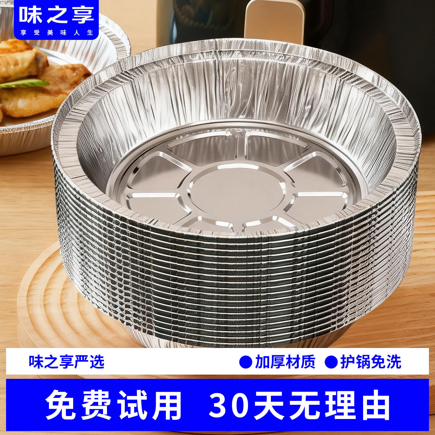 空气炸锅专用纸锡纸盘烧烤箱烘焙锡箔碗家用食品级锡纸盒食物纸碗