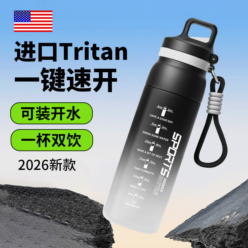 【胖东来优选】运动水杯
