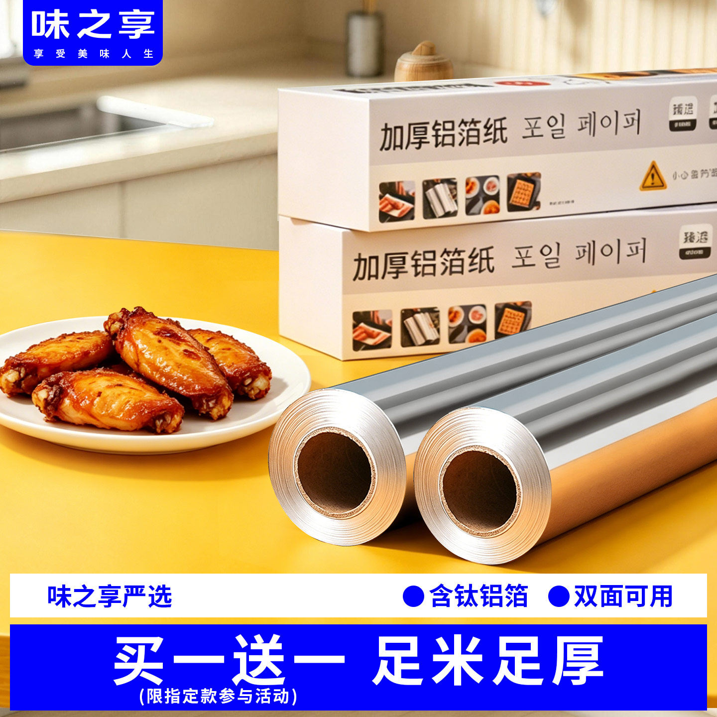 锡纸烤箱家用烘烤空气炸锅专用加厚铝箔锡箔烧烤箱食品级烘焙油纸图片