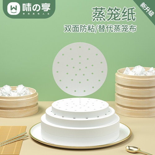 食品级蒸包子蒸笼纸家用不沾