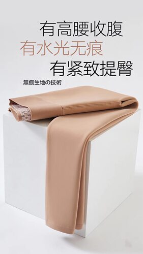 无痕无缝水光打底裤加厚加绒肤色光腿神器保暖裤九分鲨鱼裤肉色