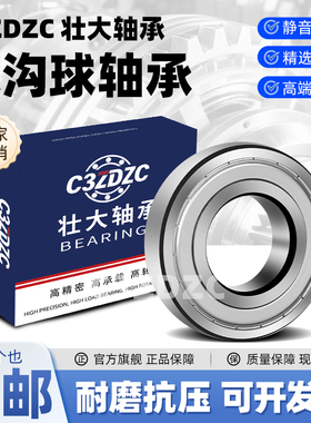 双密封轴承P5级6200-2RS 6201 6202 6203 6204 62056206 62076208