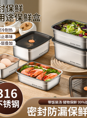 保鲜盒316不锈钢食品级收纳盒方盘冰箱烧烤凉菜盘烤鱼盘子带盖子