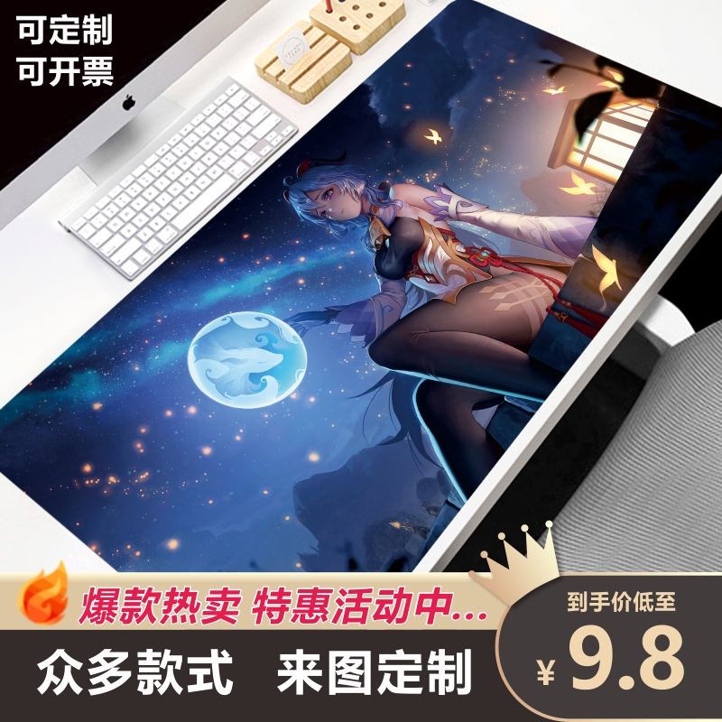 原神主题鼠标垫二次元禁欲系桌垫