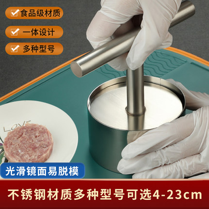 不锈钢压饼器烧饼白吉馍家商用压汉堡肉饼器压膏药模具压牛排工具