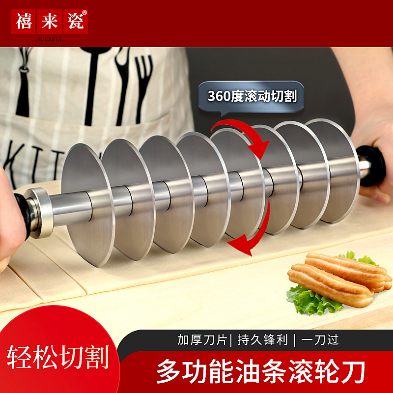 油条切面刀不锈钢分割器