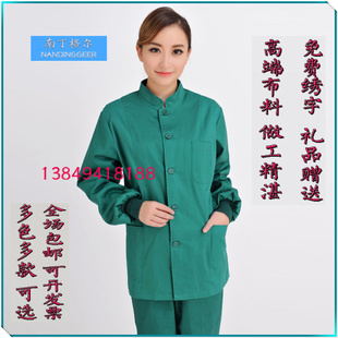 手术室手术衣长袖冬装纯棉洗手衣口腔科男女医师医生工作服包邮
