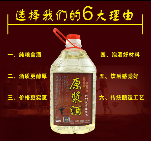 纯粮食农家自酿散装63度老酒