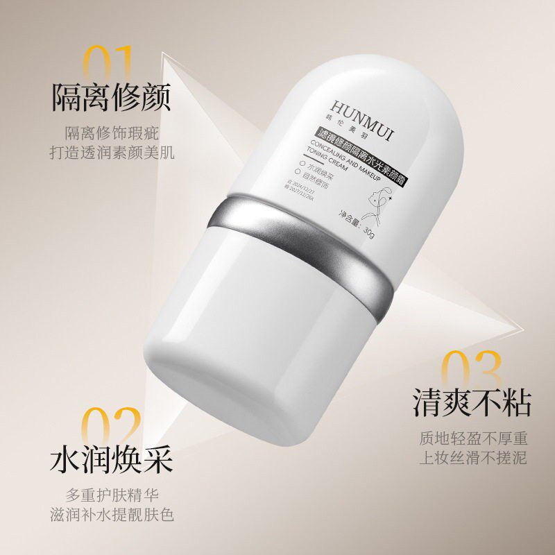 韩伦美羽滤镜修颜隔离水光素颜霜妆前打底轻薄服帖面部提亮养肤