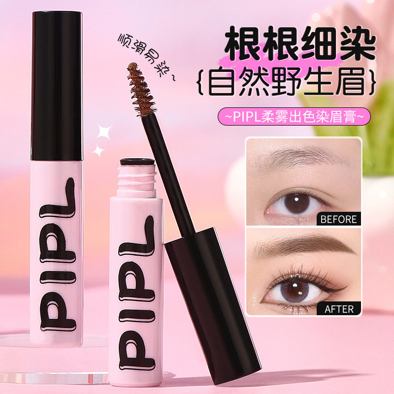 PIPL染眉膏防水防汗持久不脱妆不晕染根根分明野生眉毛眉膏女