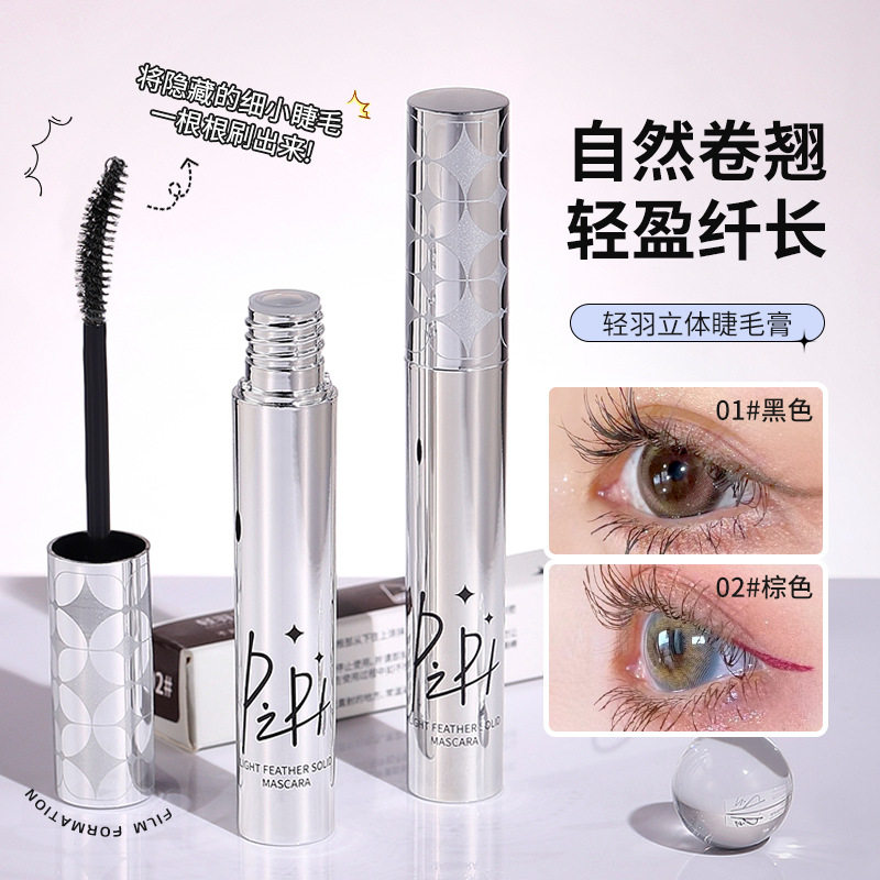 PIPL睫毛膏纤长卷翘根根分明防水防汗不易晕染不脱妆黑色棕色