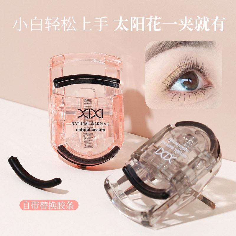 xixi迷你便携卷翘睫毛夹自然太阳花放大眼睛女孩学生美妆工具