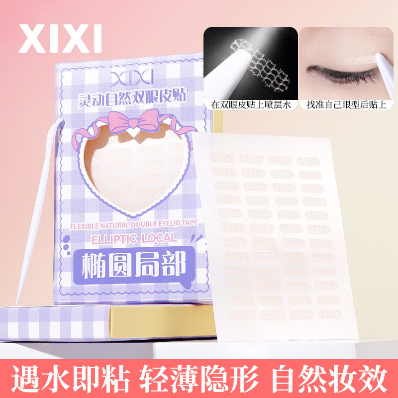 xixi灵动自然双眼皮贴（5片）自然轻薄易上手自然无痕隐形美目贴